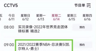 cctv5直播nba常规赛吗(cctv5直播nba20202021常规赛吗)