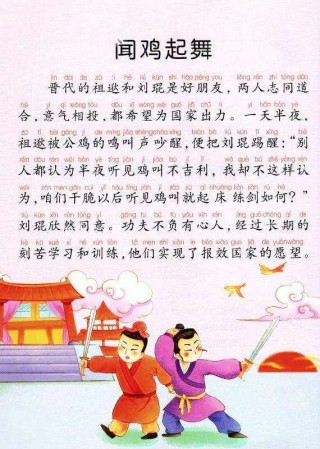 寓言故事的成语(寓言故事的成语四字词语)