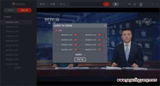 cctv6在线播放高清免费直播(cctv6在线直播观看正在直播直播)