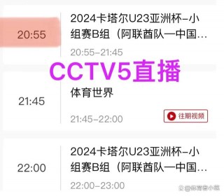 cctv5直播篮球赛(cctv5直播篮球赛在线观看免费)