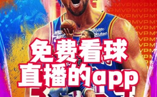 nba免费观看回放网站有哪些(nba免费观看回放网站有哪些软件)