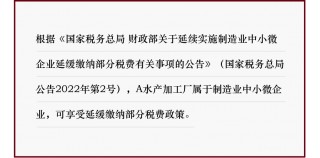 财政部延续实施供热企业有关税收政策(财政部延续实施供热企业有关税收政策的意见)