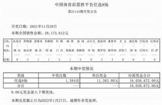 足彩500万即时比分直播(足彩500万彩票首页足彩比分)