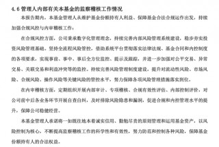 监管出手！华安基金张亮“老鼠仓”被重罚