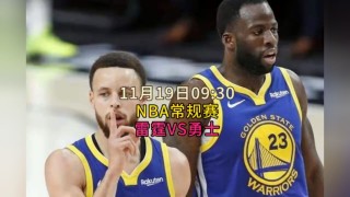 今日nba直播录像回放国语(今日nba直播录像回放国语视频)