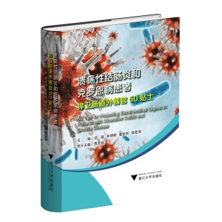 克罗恩病和溃疡性结肠炎有什么区别(克罗恩病和溃疡性结肠炎有什么区别吗)