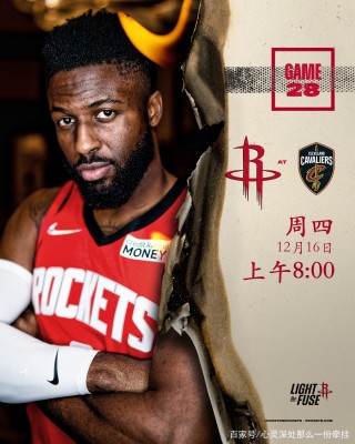 nba直播火箭(nba直播火箭vs国王)