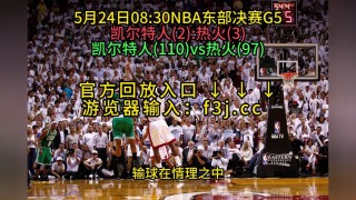 nba录像全场回放(NBA录像全场回放高清)