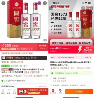 618白酒“杀疯了”！名酒不断破价，白酒行业何时回暖？