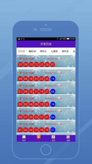 竞彩足球app官方下载(竞彩足球500app下载)