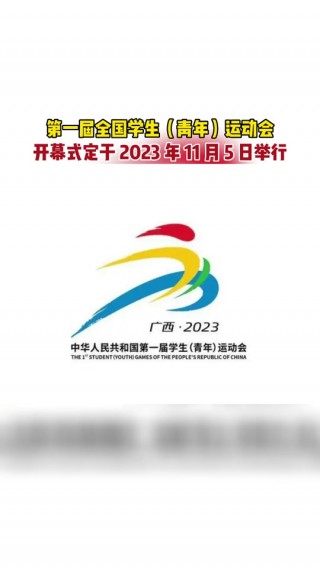 2023年奥运会开幕时间(2023年奥运会开幕时间及地点)