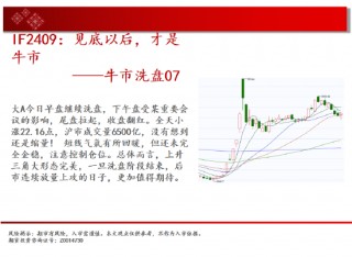 中天期货:商品指数支撑带反弹 原油持续震荡