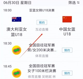 中国女篮亚洲杯赛程(中国女篮亚洲杯赛程表2024)