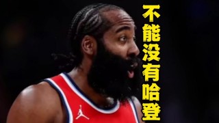 今天火箭vs开拓者直播(今天火箭vs开拓者直播回放)