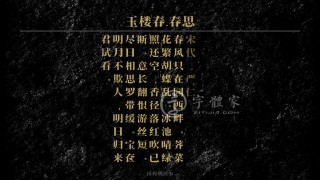 春思古诗(春思古诗带拼音的版本)