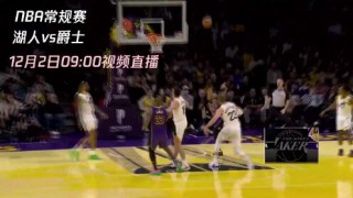 nba湖人队今天比赛直播(nba湖人队今天比赛直播在线观看)