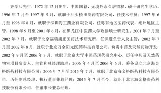 乐普医疗入股的海金格冲北交所：销售费用率高于同行，关联交易受关注