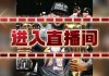 nba直播视频在线直播(nba直播视频在线直播咪咕)