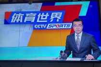 cctv5+在线直播无插件(cctv5在线直播无插件高清)