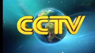 cctv1在线直播回放(cctv1在线直播回放今天)