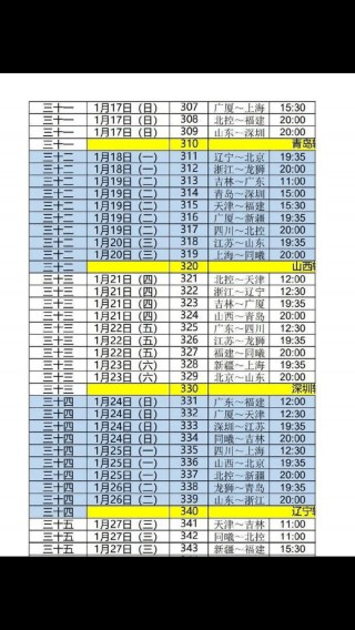 cba开赛日期(CBA开赛日期几月几日开赛)