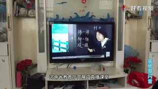 教育课堂在线直播(教育课堂在线直播cetv1)