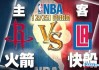 nba在线直播火箭(nba在线直播观看免费无插件火箭)