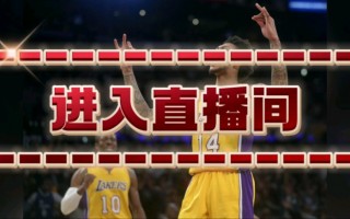 nba直播在哪里可以免费观看(nba直播在哪里可以免费观看视频)