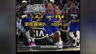 nba直播免费观看直播在线cctv5(nba直播免费观看直播在线cctv5优直播)