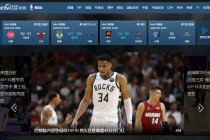 nba火箭免费直播(nba火箭免费直播精选正直播)