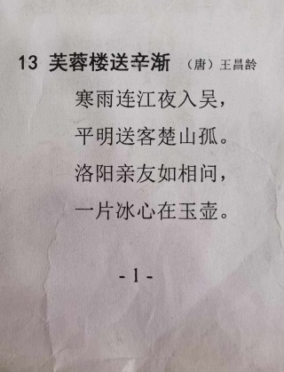 洛阳古诗词(洛阳古诗词文化)