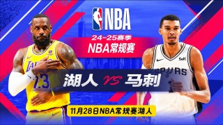 nba常规赛免费观看(NBA常规赛免费观看回放)