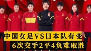 央视cctv5直播女足(央视CCTV5直播女足世界杯)