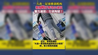 青训睡小球员妈妈(青训球员靠母亲上位)