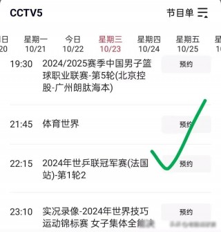 中央5台现场直播(中央一台cctv1在线直播今天)