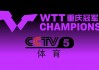 cctv5节目直播(cctv5节目直播奥运会直播)