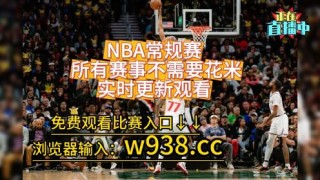 nba火箭对快船直播(nba火箭vs快船回放)