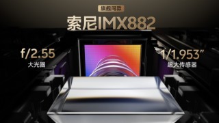 vivo S20系列发布：2299元起售玩转全场景人像