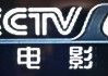 中央六台cctv6在线直播(中央六台在线直播观看视频直播)