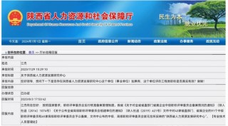 省直事业单位发无效证书？已有上市公司因此被罚