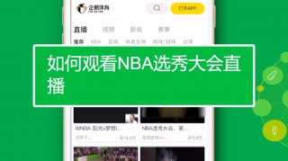 nba免费直播高清极速(nba免费直播 极速体育腾讯直播)