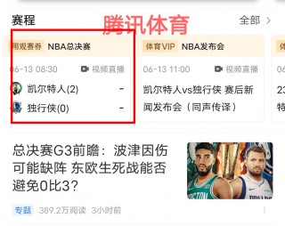 体育nba直播在线观看(体育nba直播在线观看免费高清)