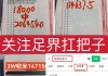 2016欧洲杯半决赛预测(2016欧洲杯半决赛比分全图)