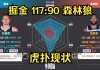 nba各项数据历史记录(nba各项数据记录排行榜)