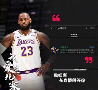 nba直播免费软件(手机看nba直播免费软件)