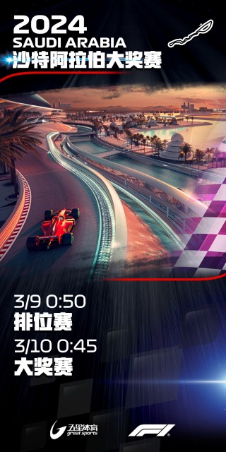 f1免费直播五星体育(f1免费直播五星体育2022)