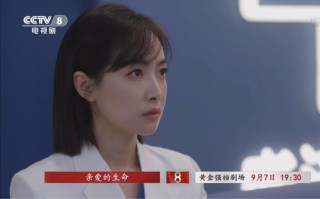 免费看cctv8在线直播(cctv8在线直播观看手机版高清)