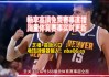 今天nba比赛直播(今天nba比赛直播视频)