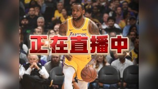 nba直播比赛视频直播(nba直播_nba比赛直播)