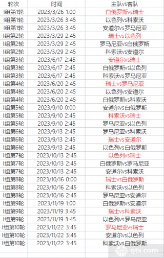 足球赛事时间表(足球赛事时间表2024年最新)